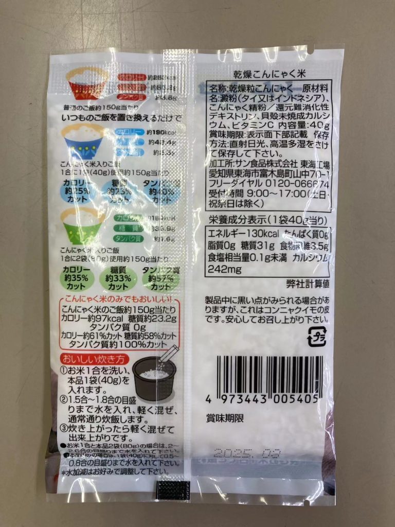 日本有机食品-魔芋米