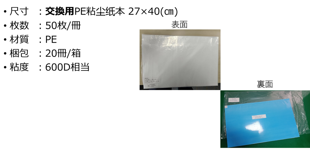 【供】消耗材介绍资料