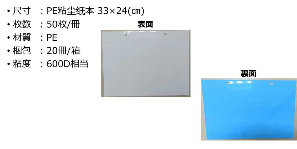 【供】消耗材介绍资料