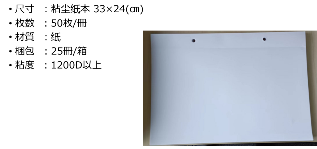 【供】消耗材介绍资料